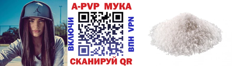 A-PVP крисы CK Опочка